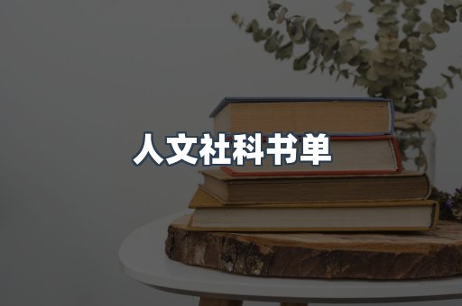 日文电子书系列